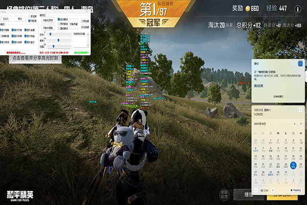 CF透视换文件透视自瞄效果